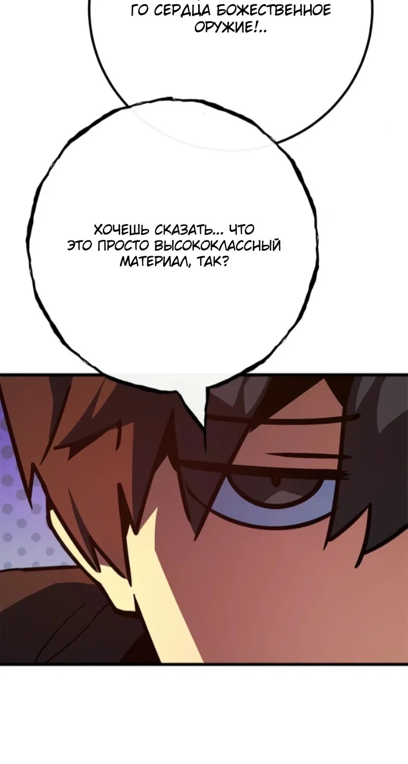 Манга Сильнейший ранкер-тролль - Глава 167 Страница 46