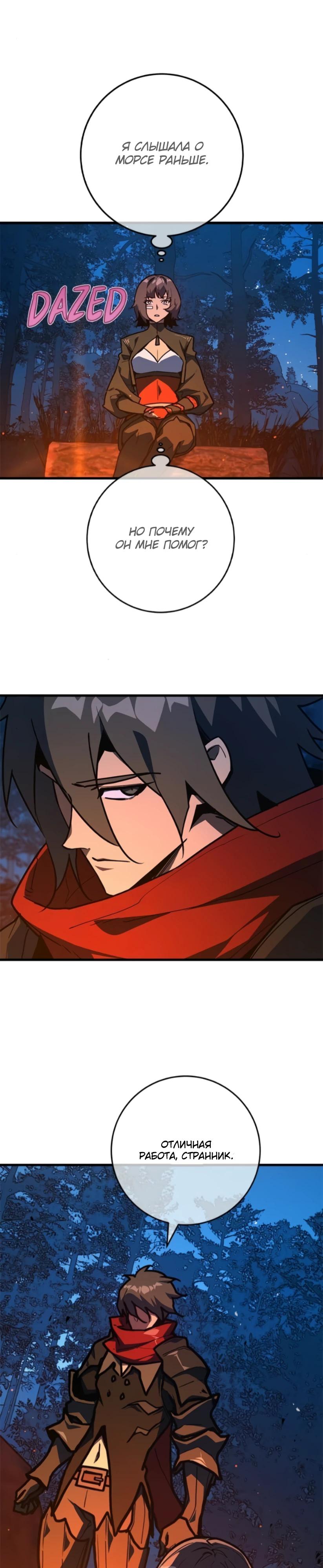 Манга Сильнейший ранкер-тролль - Глава 170 Страница 5