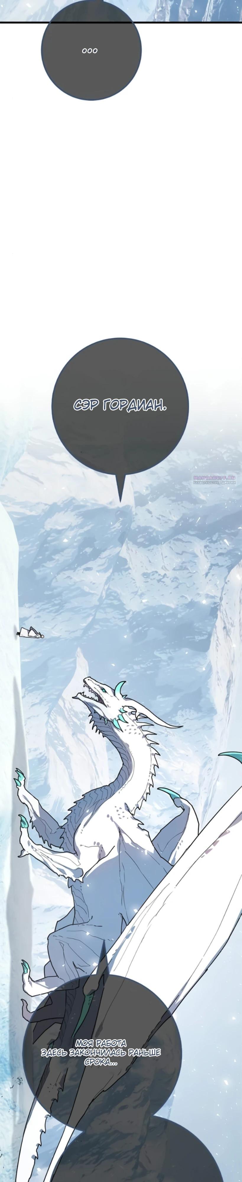Манга Сильнейший ранкер-тролль - Глава 170 Страница 30