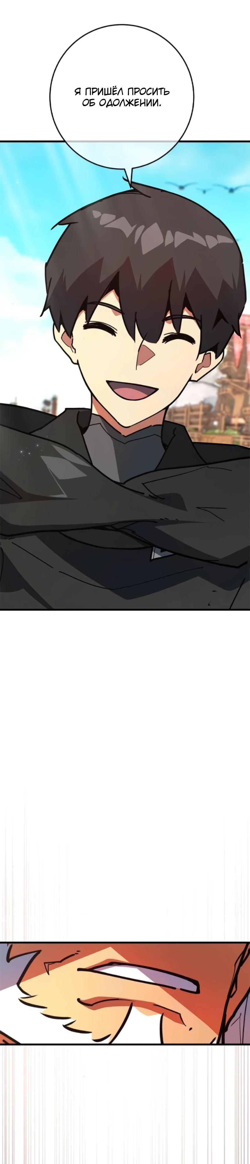 Манга Сильнейший ранкер-тролль - Глава 170 Страница 49