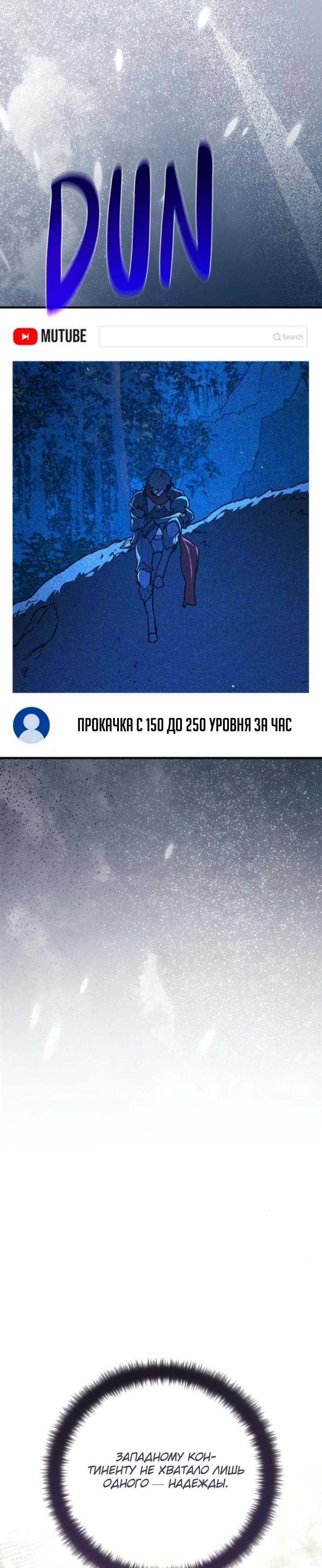 Манга Сильнейший ранкер-тролль - Глава 170 Страница 12