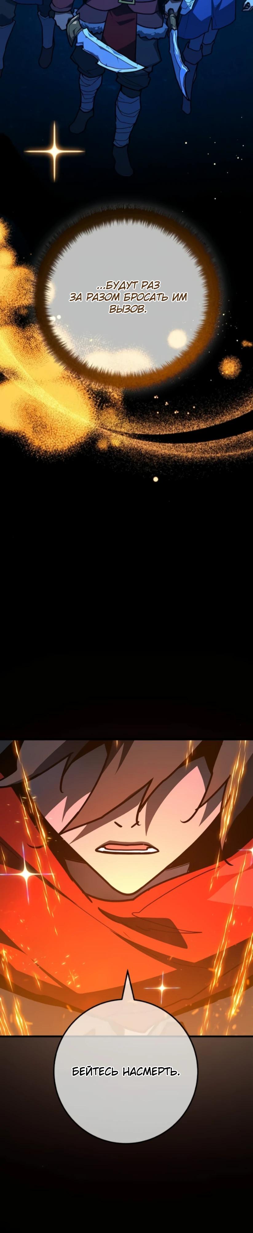 Манга Сильнейший ранкер-тролль - Глава 170 Страница 15