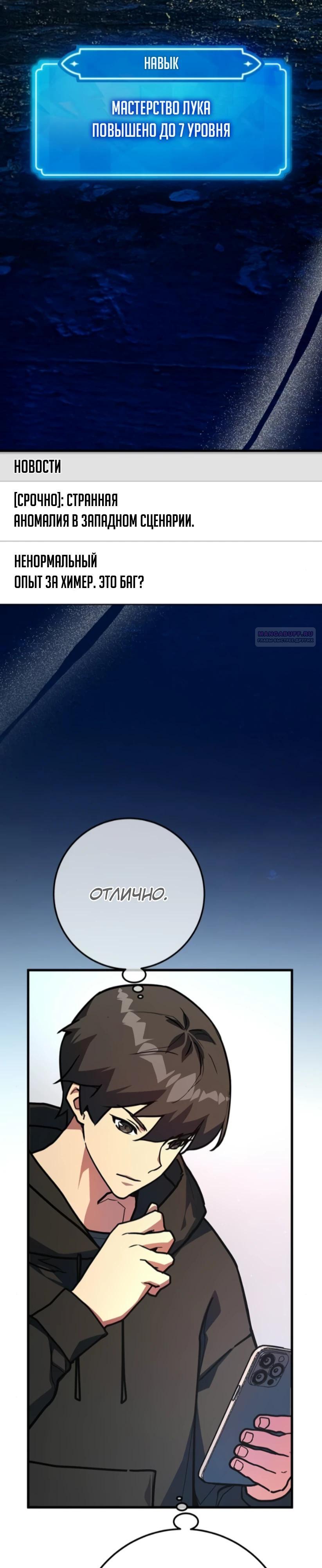 Манга Сильнейший ранкер-тролль - Глава 170 Страница 10