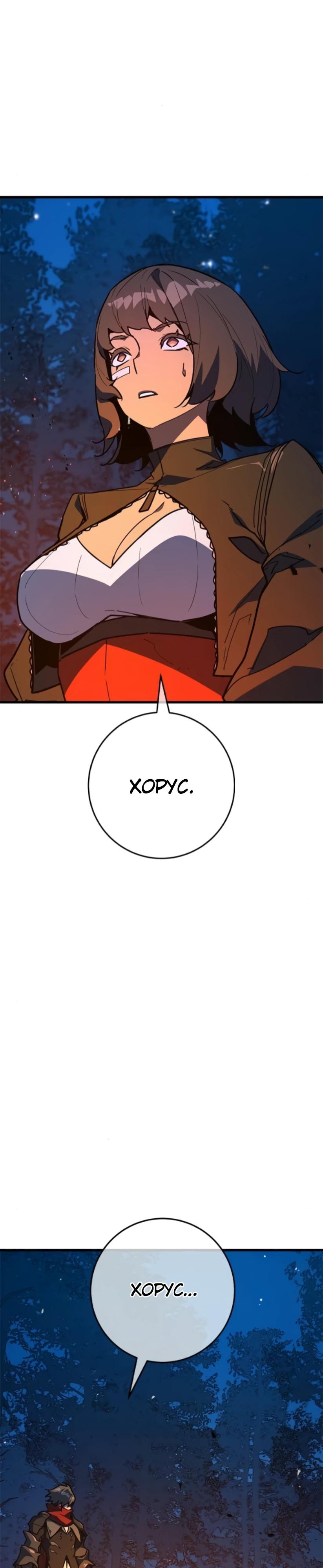 Манга Сильнейший ранкер-тролль - Глава 170 Страница 7