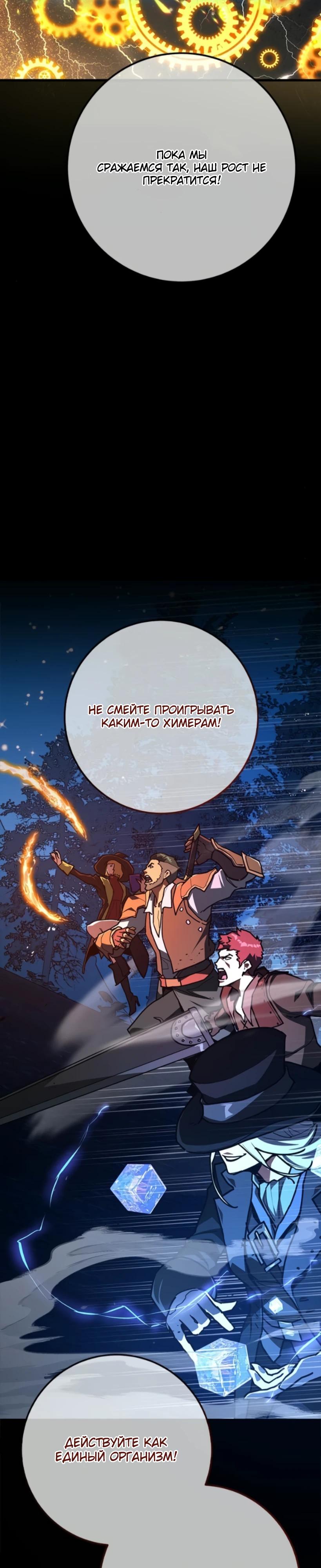 Манга Сильнейший ранкер-тролль - Глава 170 Страница 20