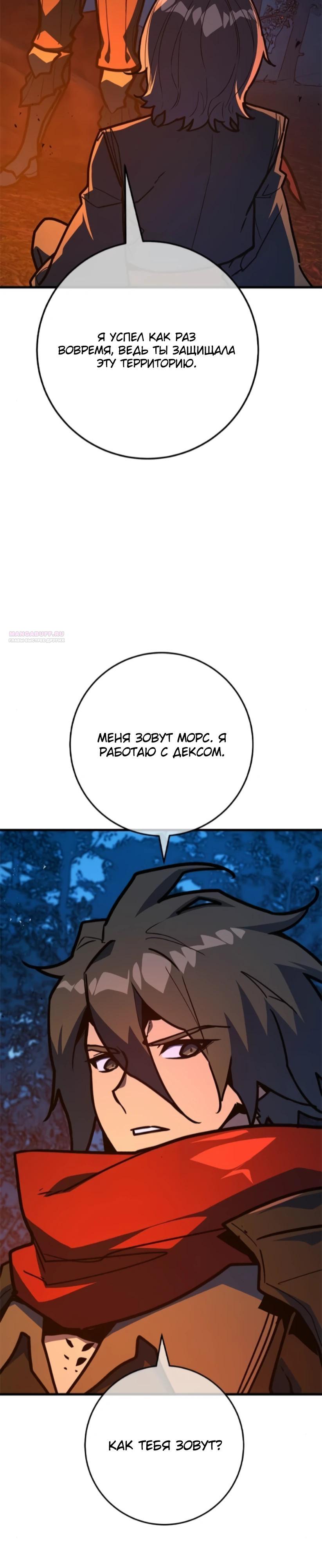 Манга Сильнейший ранкер-тролль - Глава 170 Страница 6