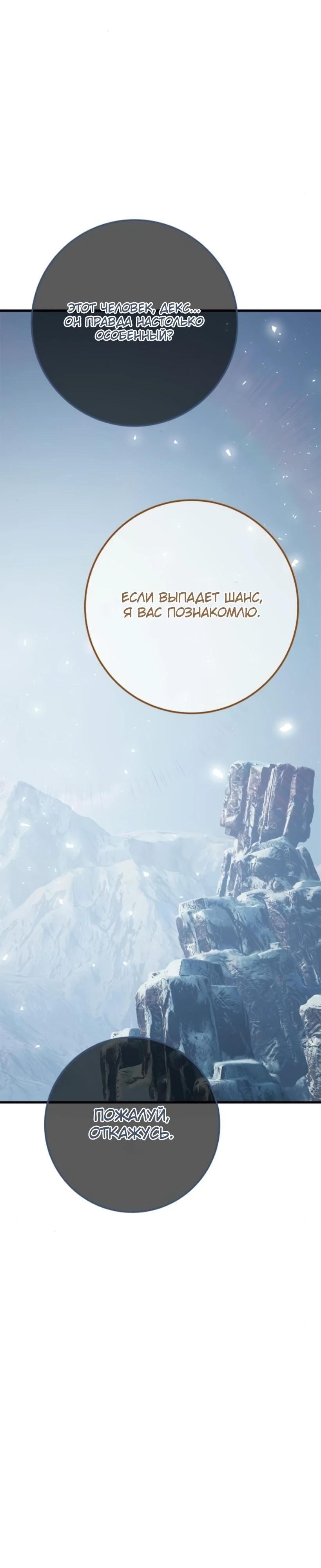 Манга Сильнейший ранкер-тролль - Глава 170 Страница 32