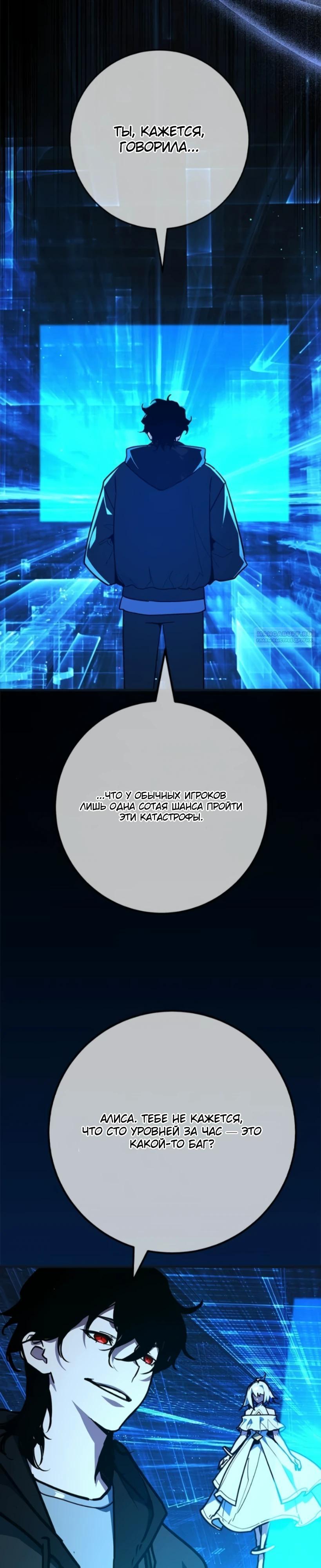 Манга Сильнейший ранкер-тролль - Глава 170 Страница 22