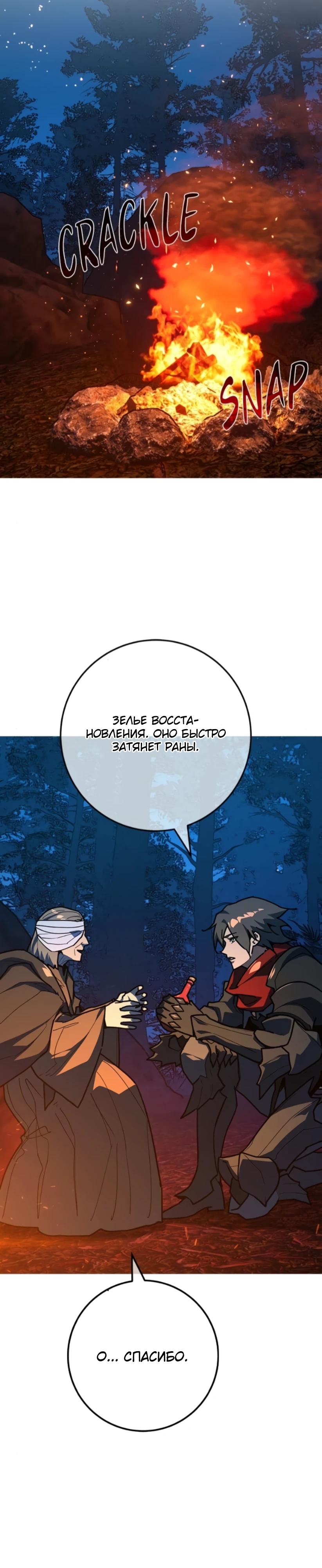 Манга Сильнейший ранкер-тролль - Глава 170 Страница 4