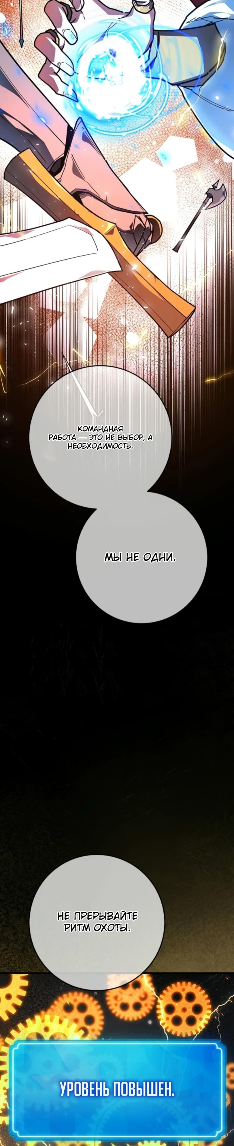 Манга Сильнейший ранкер-тролль - Глава 170 Страница 19
