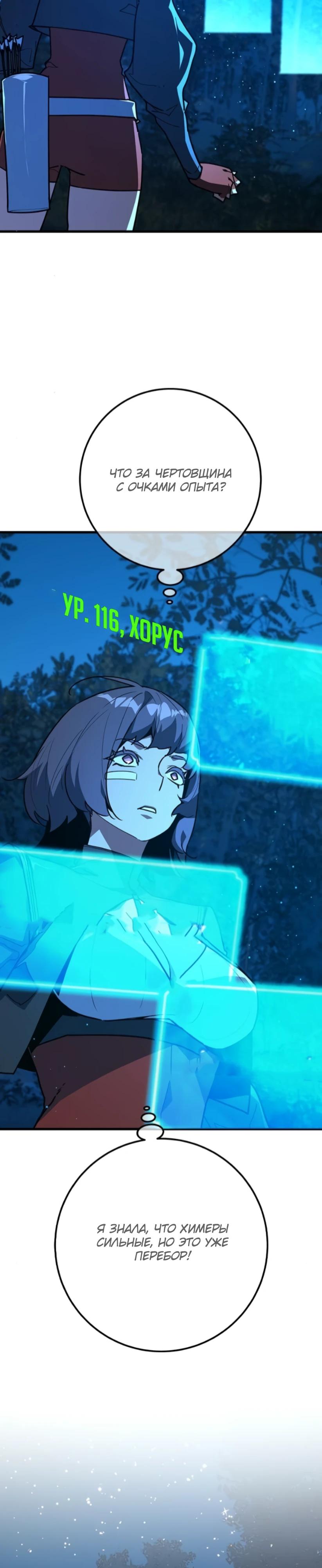 Манга Сильнейший ранкер-тролль - Глава 170 Страница 3