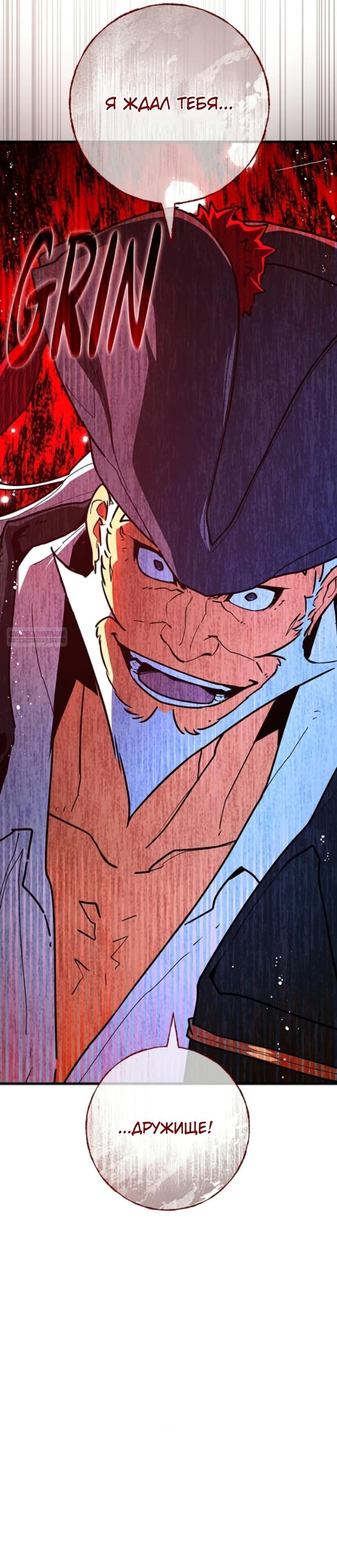 Манга Сильнейший ранкер-тролль - Глава 170 Страница 50