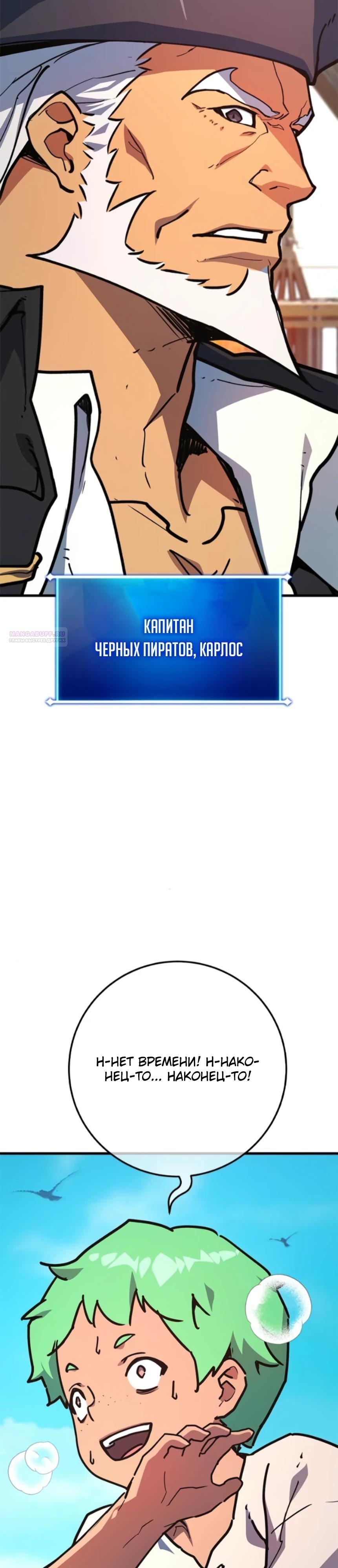 Манга Сильнейший ранкер-тролль - Глава 170 Страница 46