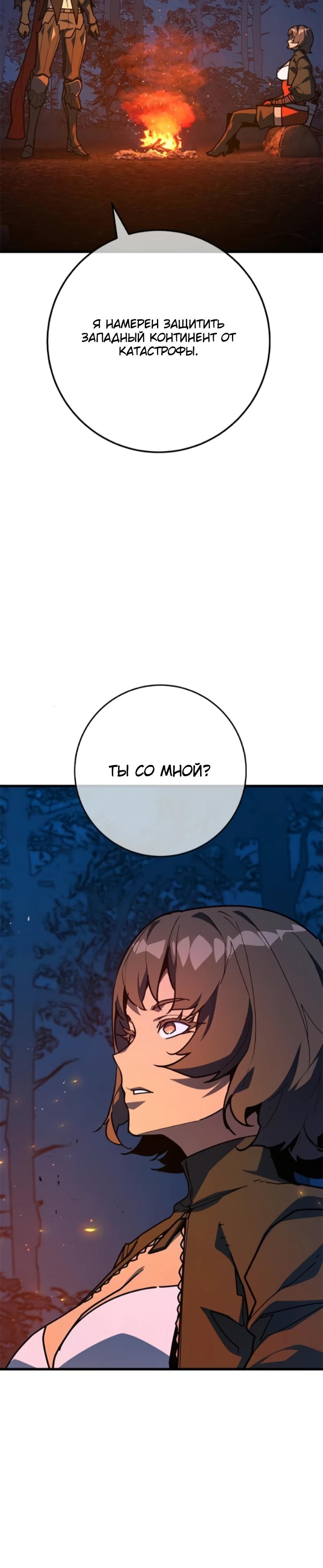 Манга Сильнейший ранкер-тролль - Глава 170 Страница 8