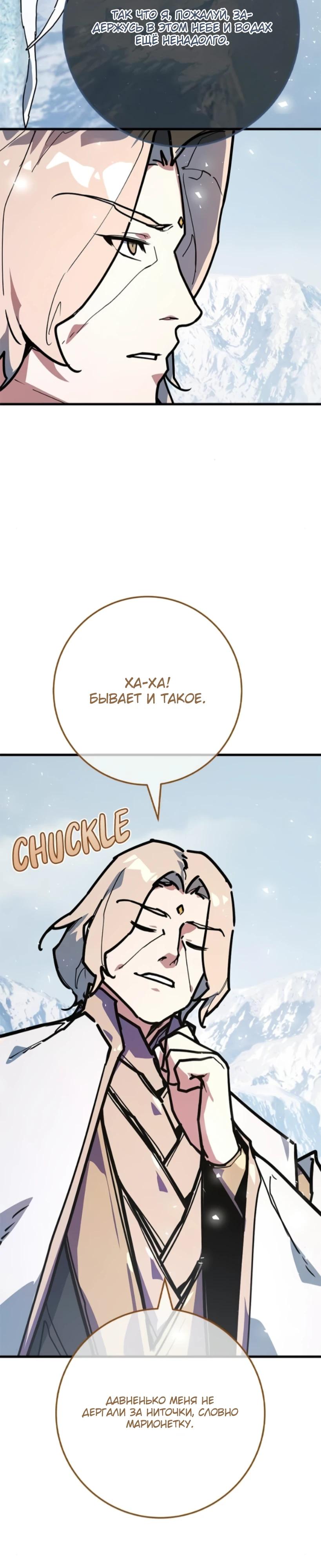 Манга Сильнейший ранкер-тролль - Глава 170 Страница 31