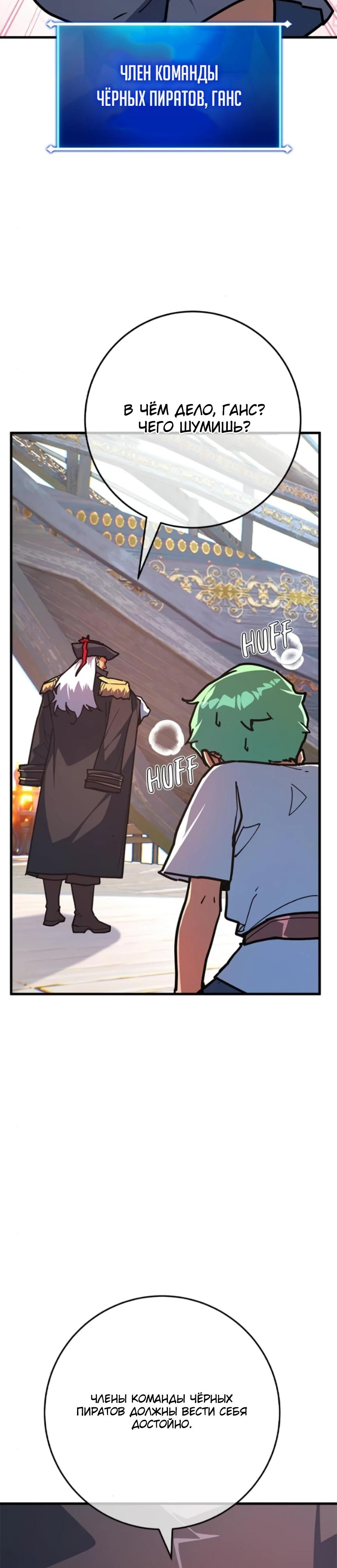 Манга Сильнейший ранкер-тролль - Глава 170 Страница 45