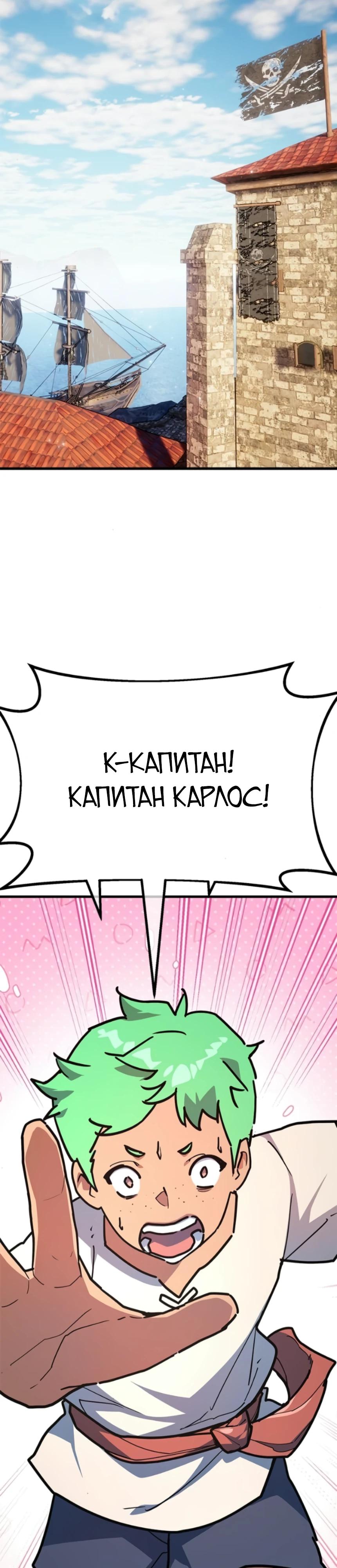 Манга Сильнейший ранкер-тролль - Глава 170 Страница 44