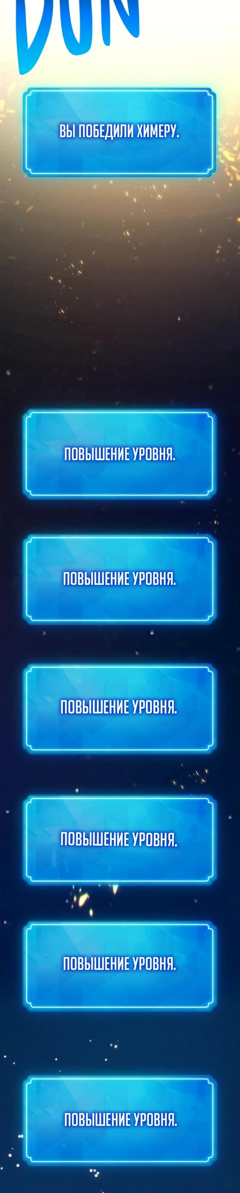 Манга Сильнейший ранкер-тролль - Глава 169 Страница 47