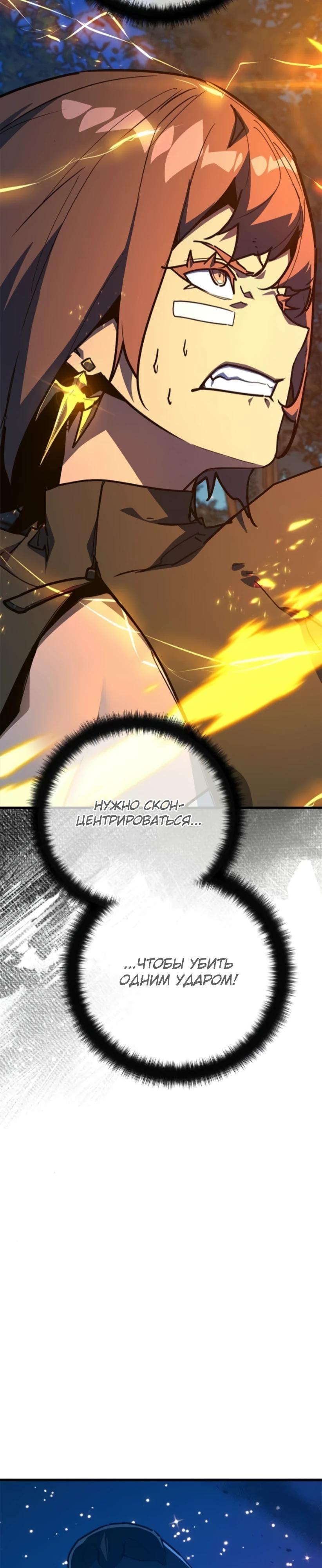Манга Сильнейший ранкер-тролль - Глава 169 Страница 32