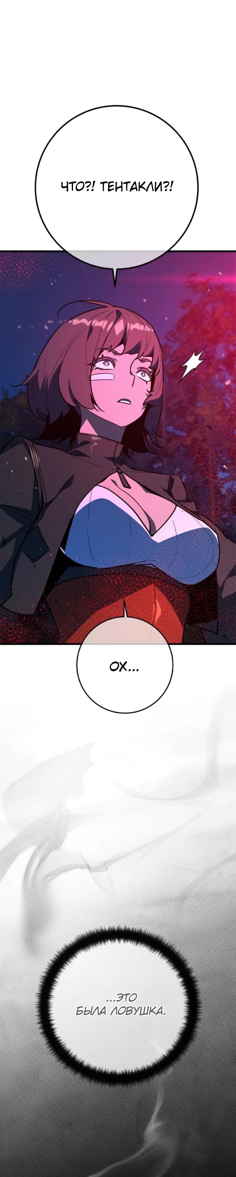 Манга Сильнейший ранкер-тролль - Глава 169 Страница 35