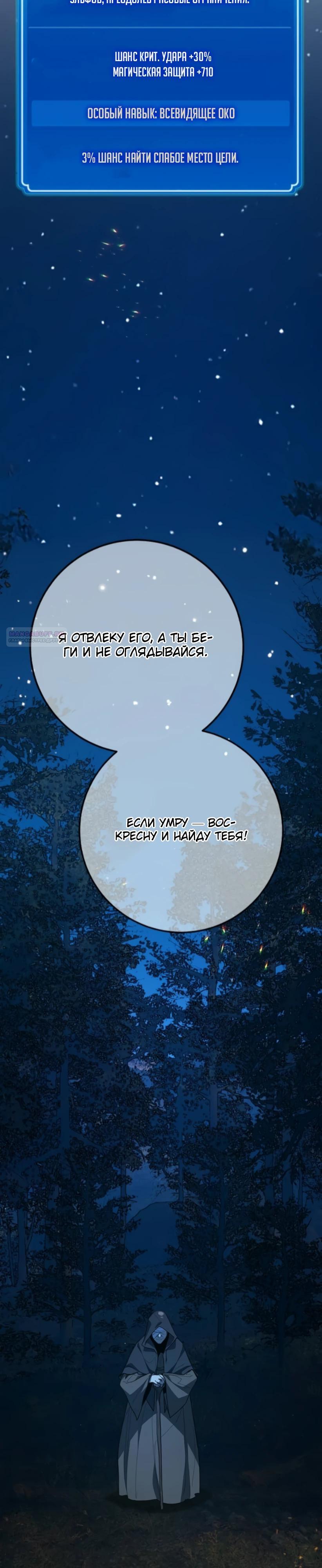 Манга Сильнейший ранкер-тролль - Глава 169 Страница 26