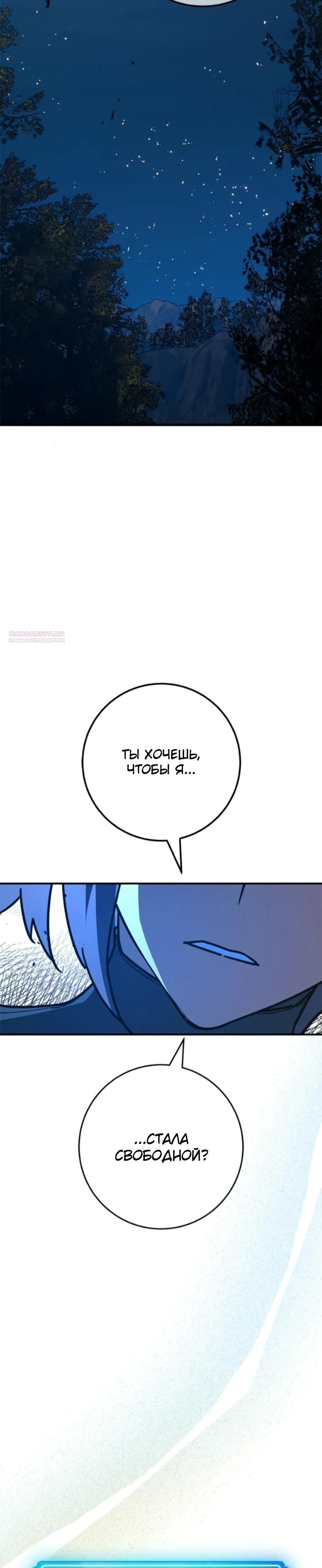 Манга Сильнейший ранкер-тролль - Глава 169 Страница 22