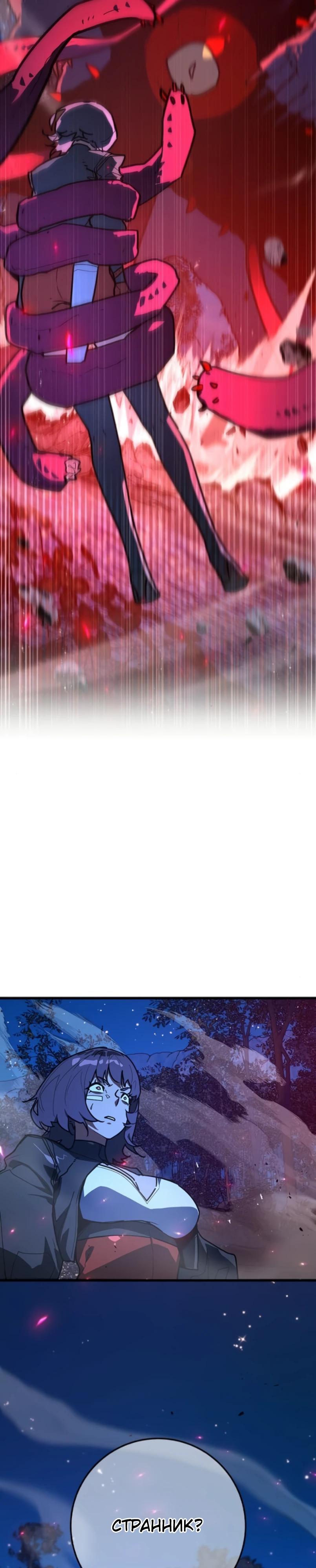 Манга Сильнейший ранкер-тролль - Глава 169 Страница 41