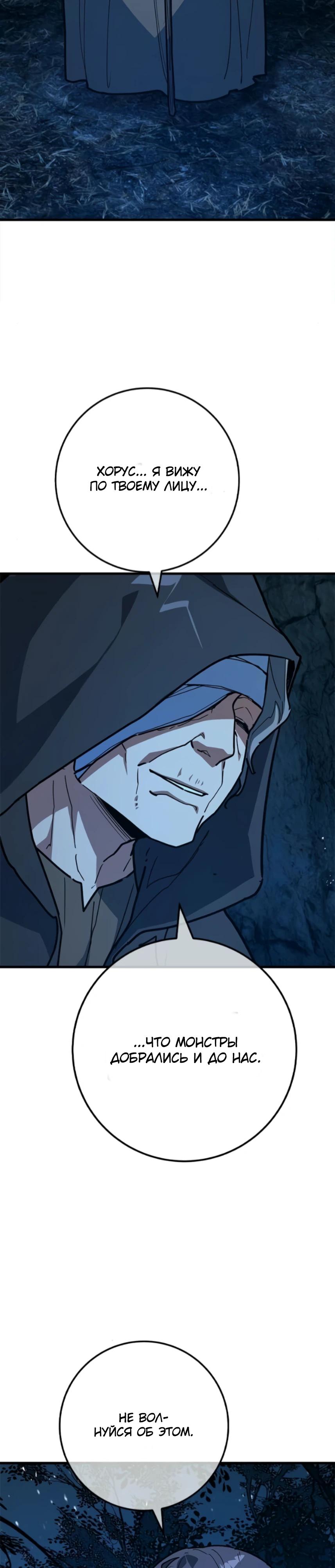 Манга Сильнейший ранкер-тролль - Глава 169 Страница 13