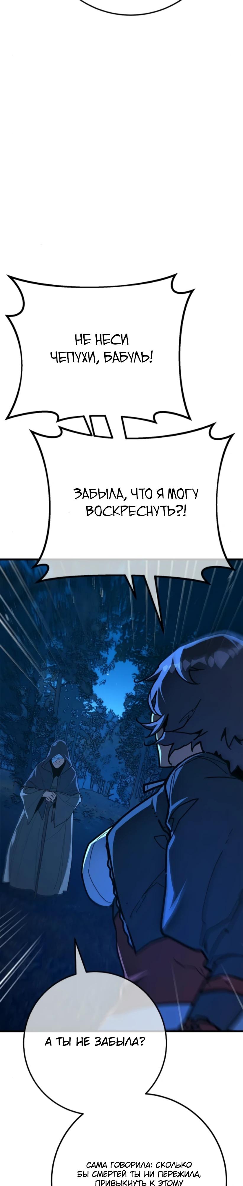 Манга Сильнейший ранкер-тролль - Глава 169 Страница 20