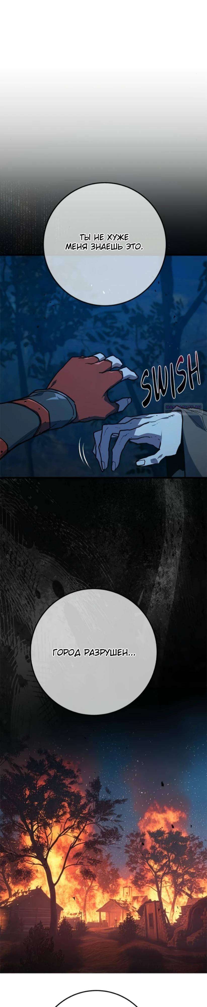 Манга Сильнейший ранкер-тролль - Глава 169 Страница 18