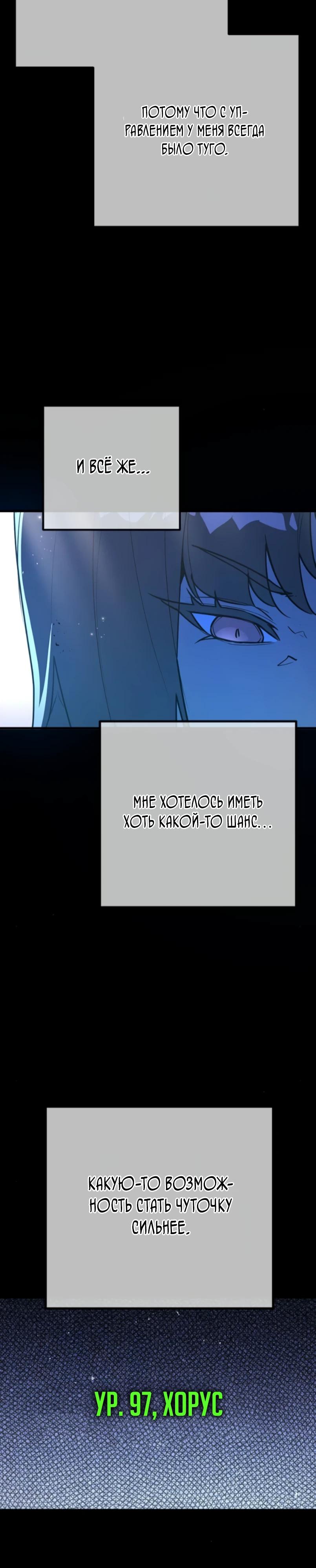 Манга Сильнейший ранкер-тролль - Глава 169 Страница 39