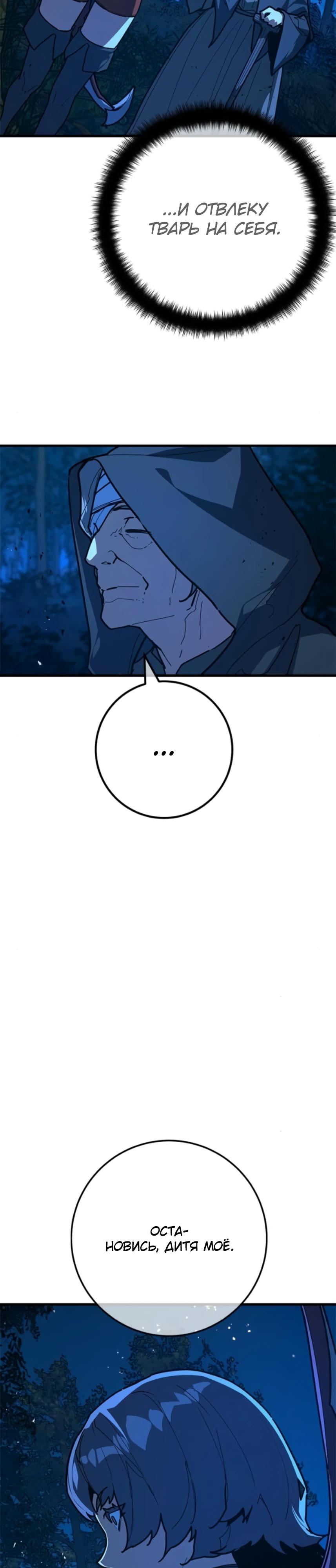 Манга Сильнейший ранкер-тролль - Глава 169 Страница 16