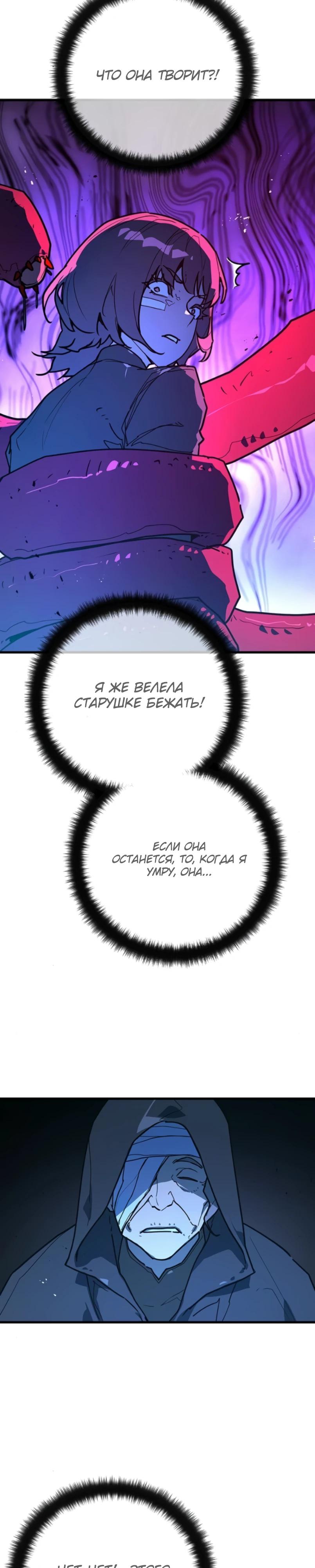 Манга Сильнейший ранкер-тролль - Глава 169 Страница 37