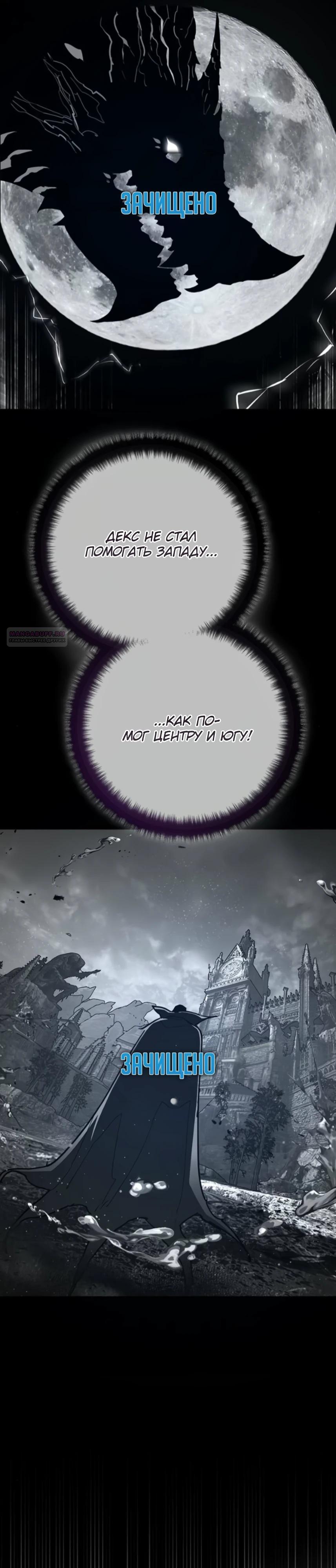 Манга Сильнейший ранкер-тролль - Глава 169 Страница 10