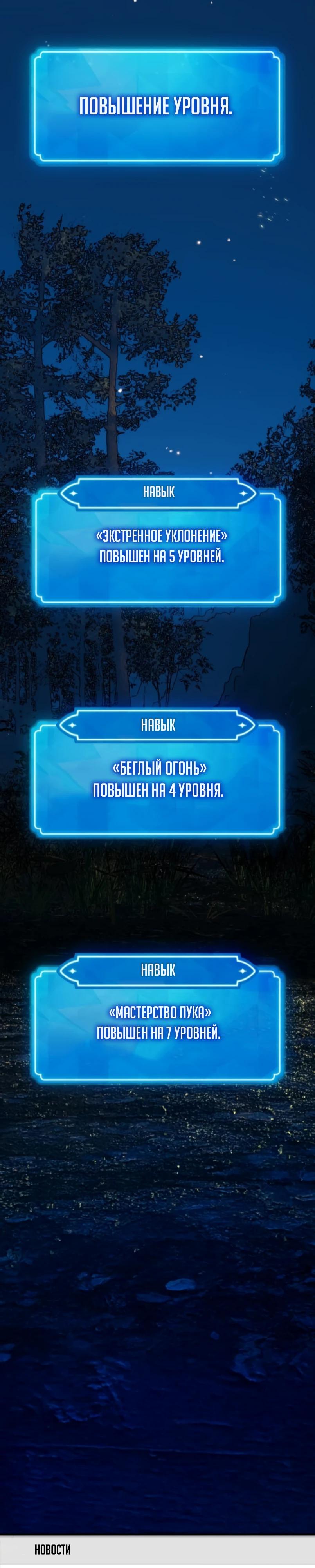 Манга Сильнейший ранкер-тролль - Глава 169 Страница 48