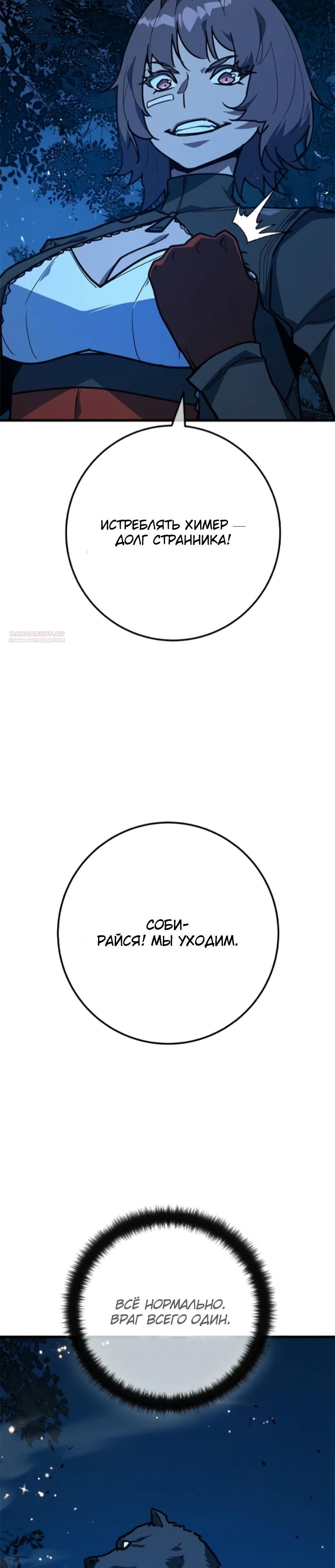 Манга Сильнейший ранкер-тролль - Глава 169 Страница 14