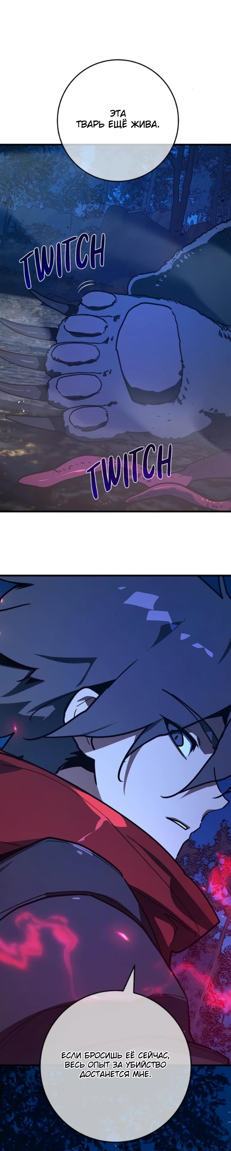 Манга Сильнейший ранкер-тролль - Глава 169 Страница 43