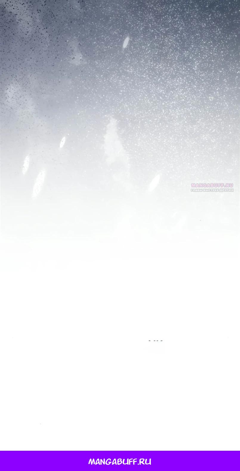 Манга Сильнейший ранкер-тролль - Глава 169 Страница 51