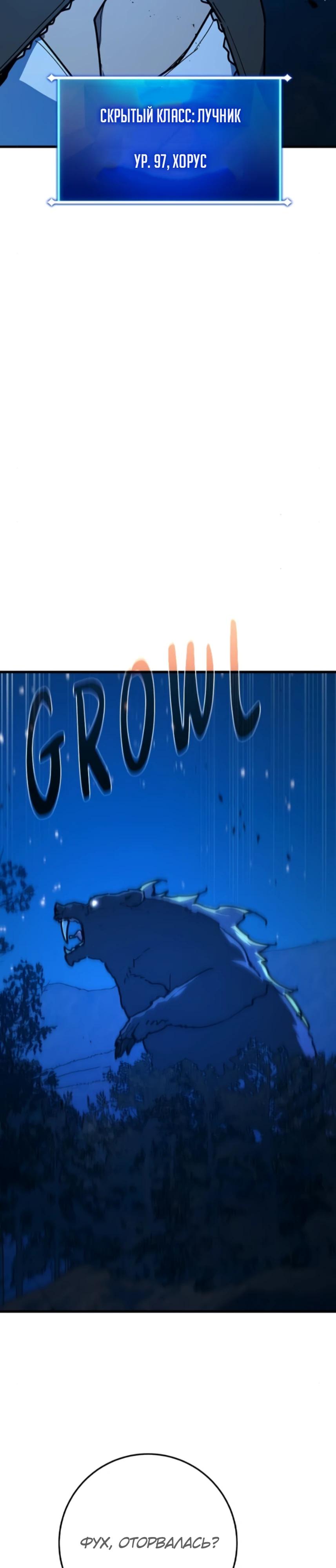 Манга Сильнейший ранкер-тролль - Глава 169 Страница 3