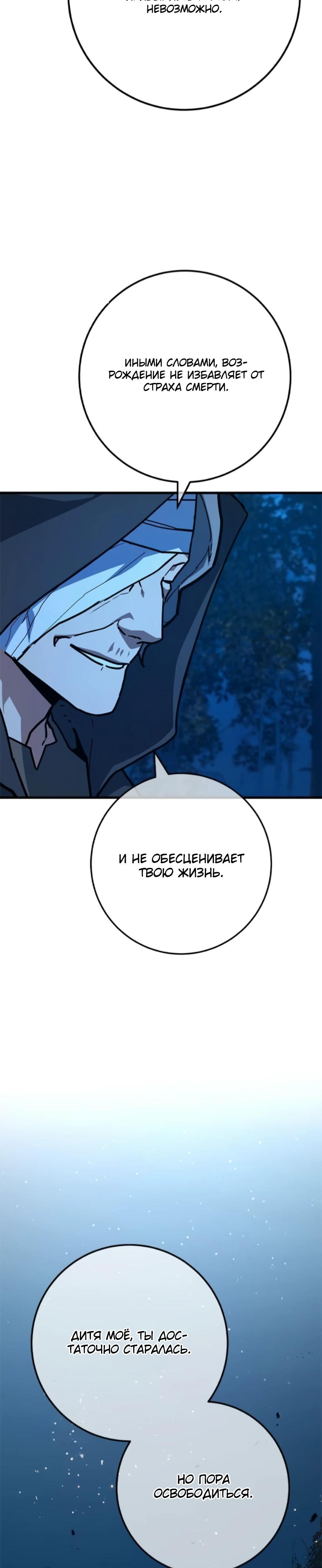 Манга Сильнейший ранкер-тролль - Глава 169 Страница 21