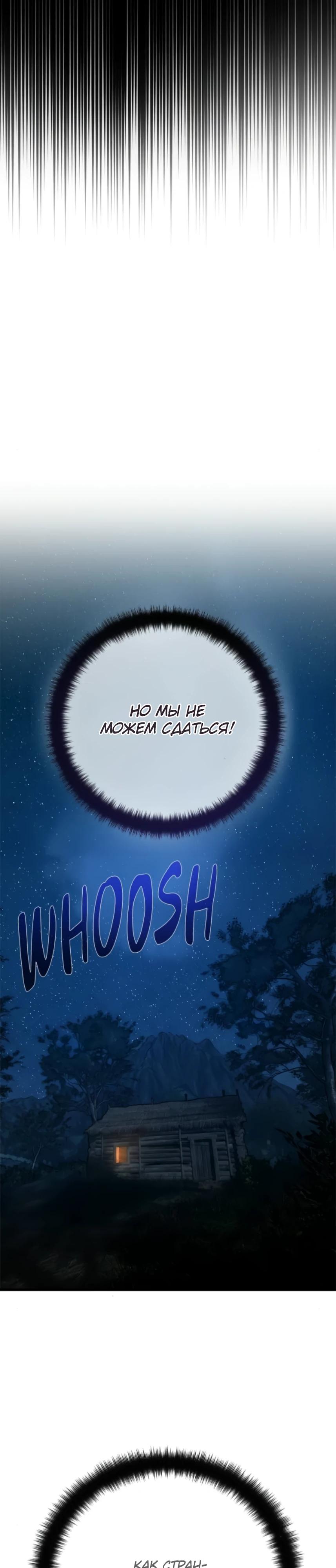 Манга Сильнейший ранкер-тролль - Глава 169 Страница 11