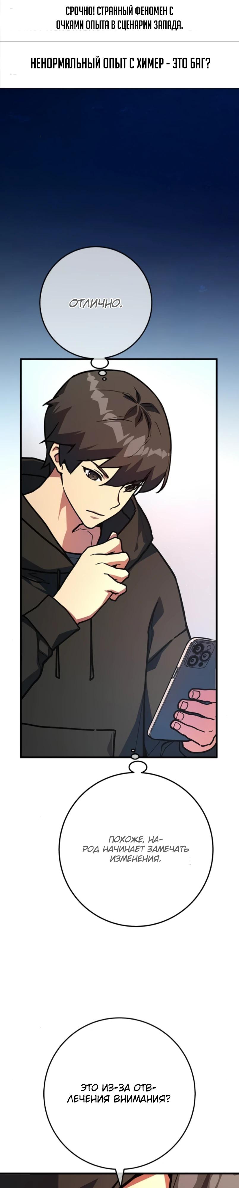 Манга Сильнейший ранкер-тролль - Глава 169 Страница 49