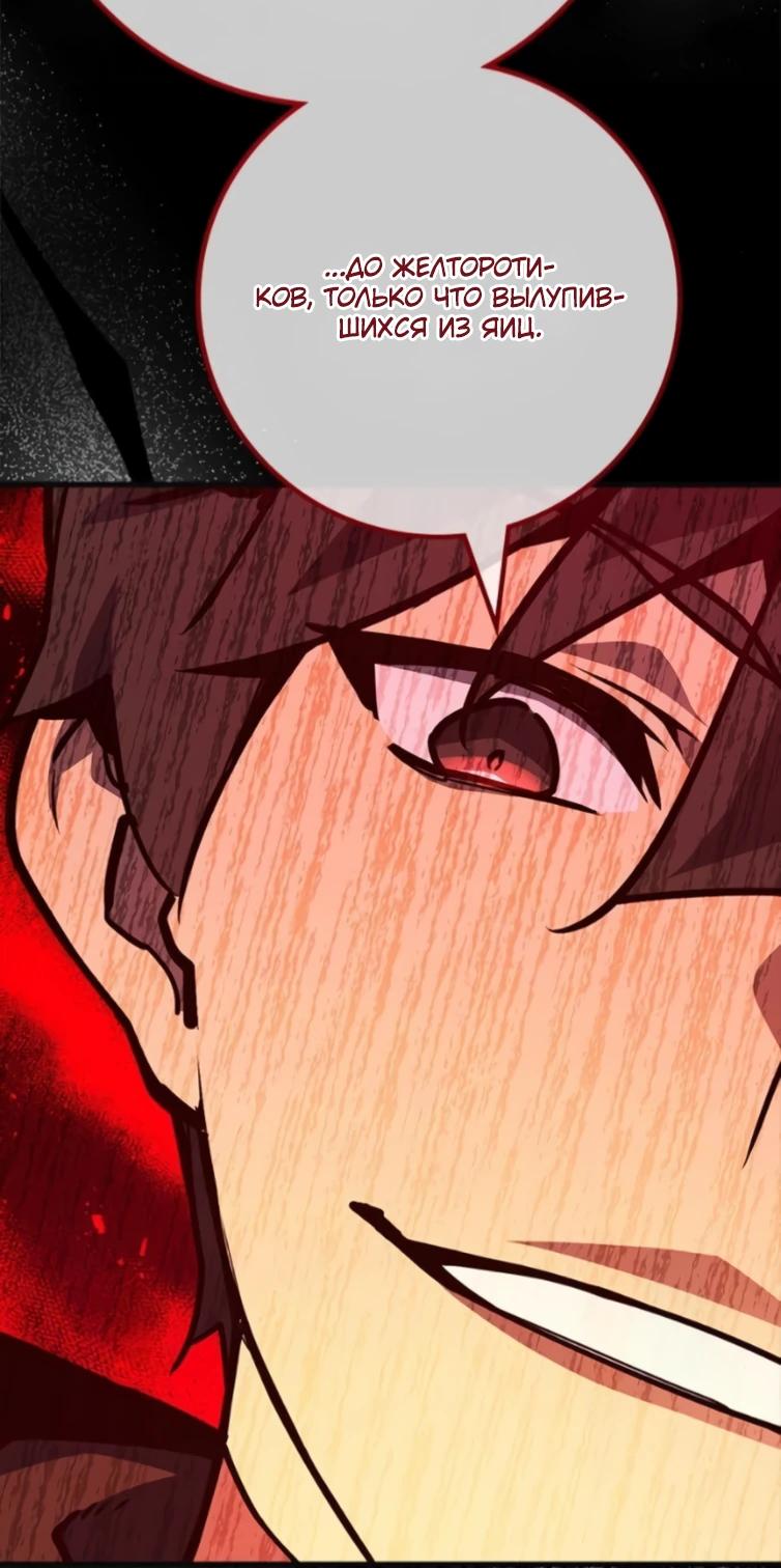 Манга Сильнейший ранкер-тролль - Глава 168 Страница 17
