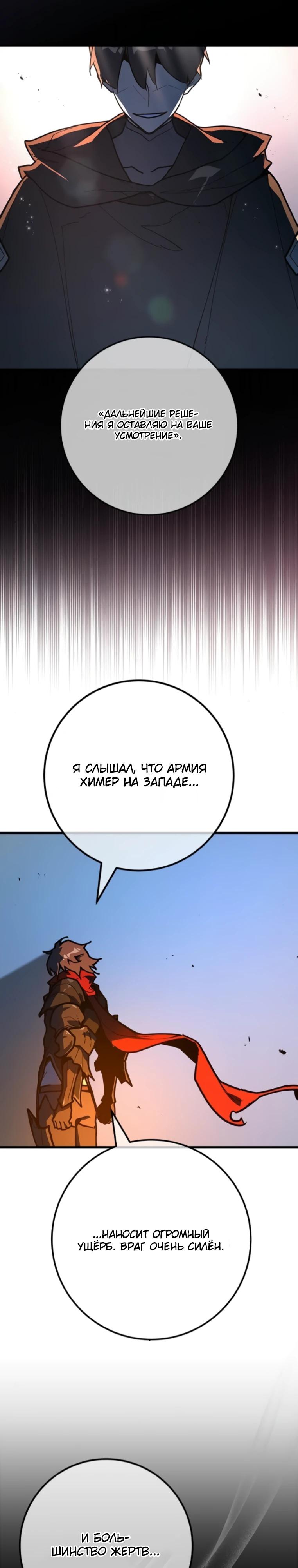 Манга Сильнейший ранкер-тролль - Глава 168 Страница 36