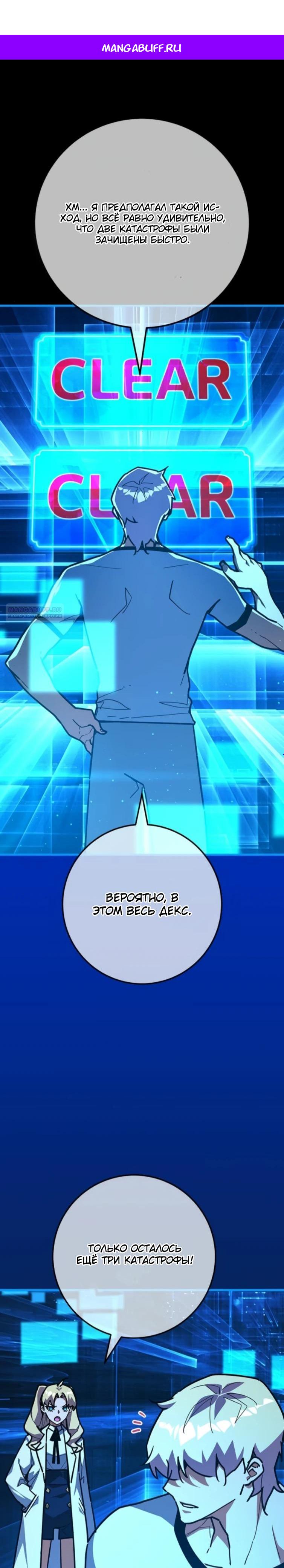 Манга Сильнейший ранкер-тролль - Глава 168 Страница 1