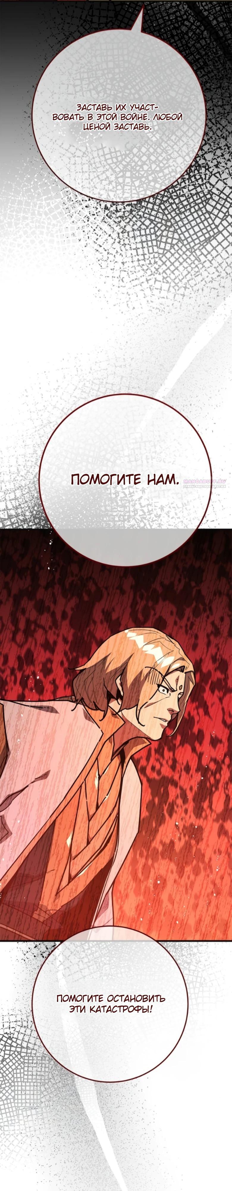 Манга Сильнейший ранкер-тролль - Глава 168 Страница 18