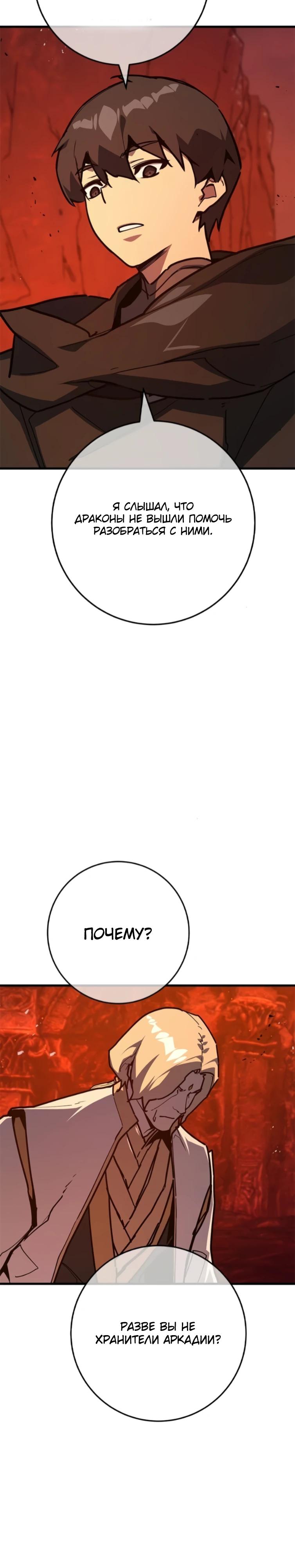 Манга Сильнейший ранкер-тролль - Глава 168 Страница 11