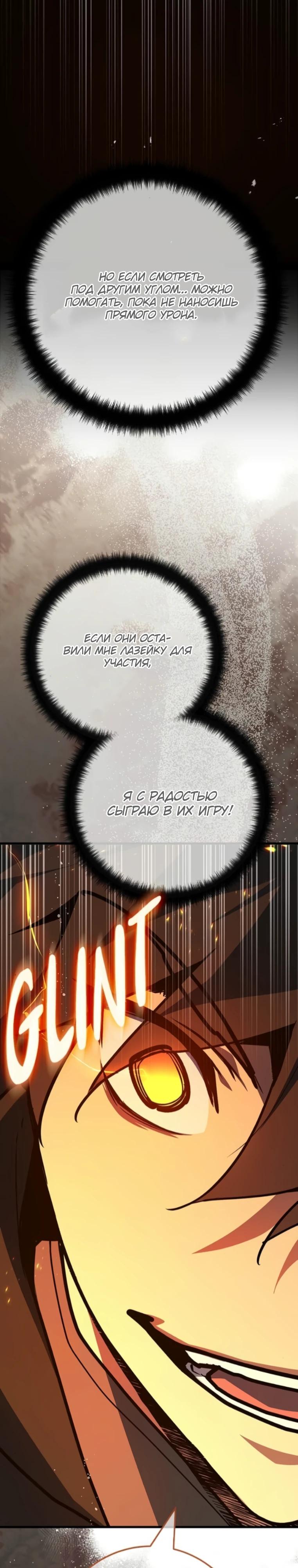Манга Сильнейший ранкер-тролль - Глава 168 Страница 47