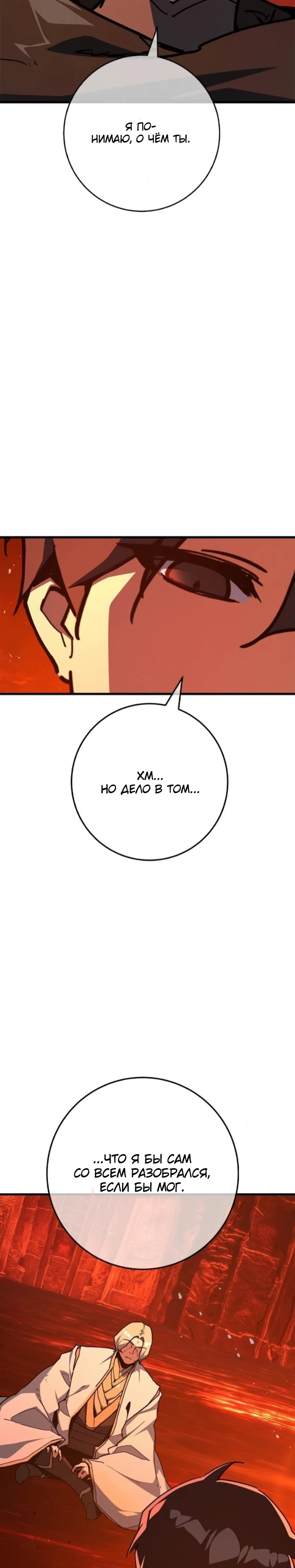 Манга Сильнейший ранкер-тролль - Глава 168 Страница 13