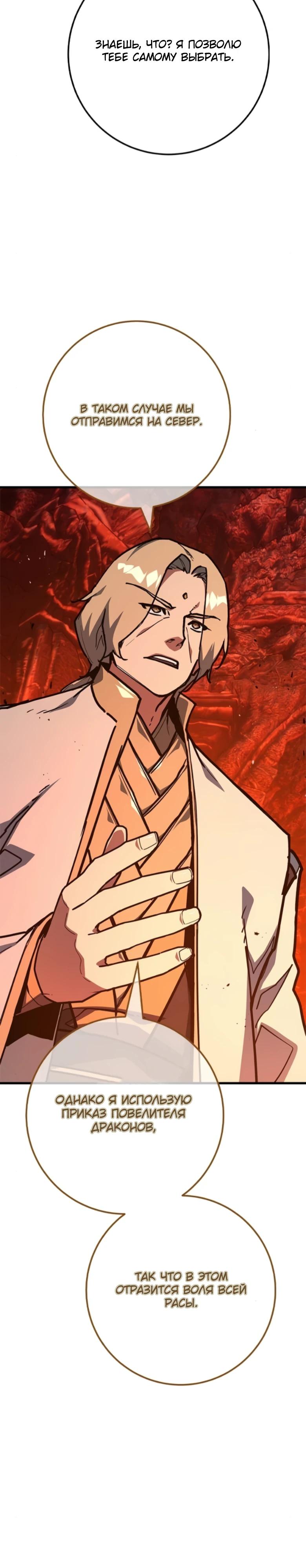 Манга Сильнейший ранкер-тролль - Глава 168 Страница 21